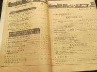 機械工の友　昭和16年9月号