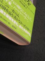 『アラバマ物語』を紡いだ作家