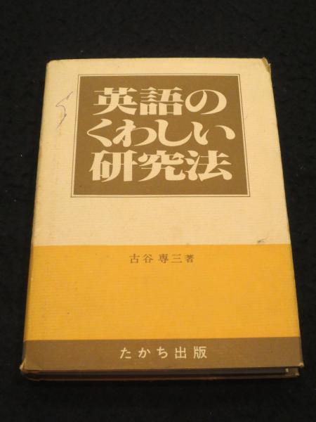 Fashion and surrealism ＜英語版＞(Rechard Martin (リチャード