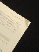 決定版コーチング 良いコーチになるための実践テキスト