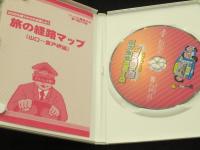 【DVD】　ローカル路線バス乗り継ぎの旅　山口～室戸岬編