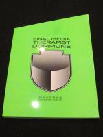 宇川直宏展　Final Media Therapist @Dommune