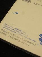 軽いノリノリのイルカ