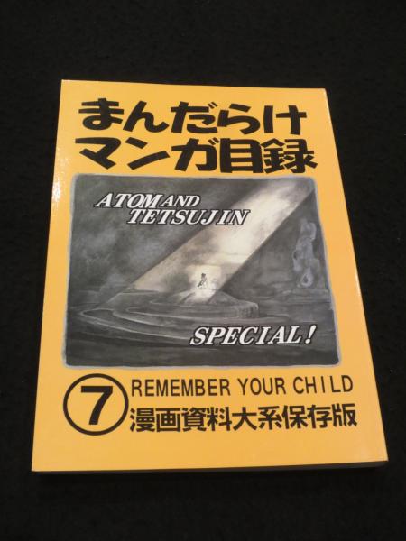 福袋 | レディースファッション通販【公式】 創刊号 月刊GYAGUDA / 9月号 昭和56年(1981年) 月刊ギャグダ 和書