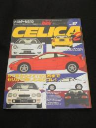 トヨタ・セリカ No.2 : チューニング&ドレスアップ徹底ガイド ＜ハイパーレブ 車種別チューニング&ドレスアップ徹底ガイドシリーズ vol.87＞