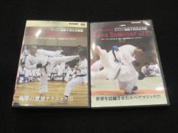 【DVD】　The Greatest Egea Seminar  スペイン流組手技法Vol.1・2　<基礎・応用編＞　2枚
