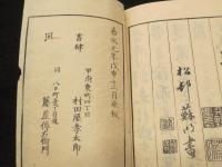 四書字引捷