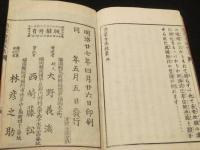 徳栄寺説教集