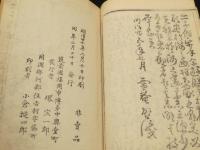 円通禅師遺墨