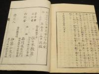 撲滅再燃録