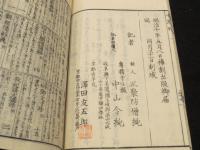 高祖上人 十恩弁
