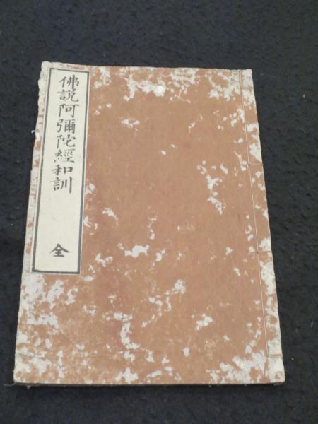王家の紋章 0巻 ； 月刊プリンセス2020年1月特大号ふろく(細川