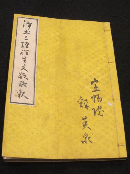天球の音楽 : ピュタゴラス宇宙論とルネサンス詩学(著：S.K.