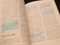 おとなの自閉スペクトラム