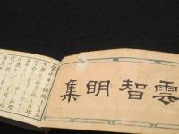 掌中古刀銘鑑