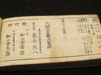 掌中古刀銘鑑