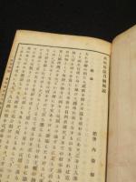 木原楯臣刀剣図説　