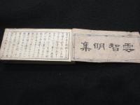掌中古刀銘鑑