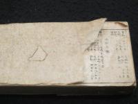 掌中古刀銘鑑