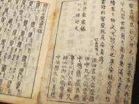 新刀銘尽後集　5冊(6巻欠)