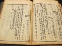 新刀銘尽後集　5冊(6巻欠)