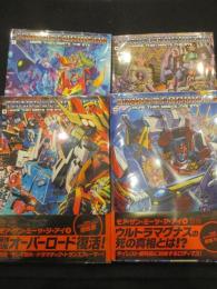 トランスフォーマー:モア・ザン・ミーツ・ジ・アイ　vol.1～4　4冊