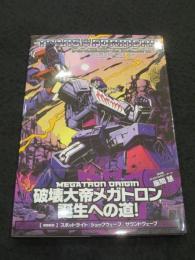 トランスフォーマー　：　メガトロン・オリジン