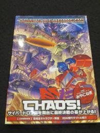 トランスフォーマー　：　ケイオス