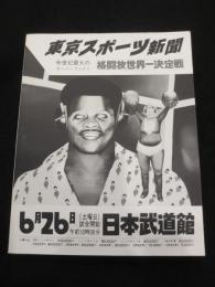 五木田智央: Works Copyright