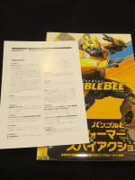 トランスフォーマー　：　バンブルビー