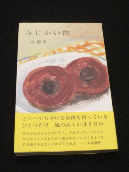 書画鑑定法 印譜落款集(平渡緒川 編) / 古書クマゴロウ / 古本