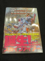 トランスフォーマークラシックス VOL.3 　 ＜メディアボーイMOOK＞