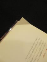 焼く : 日本料理素材別炭火焼きの技法
