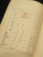 国境を超ゆれば