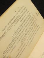 表現派戯曲集