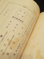 表現派戯曲集