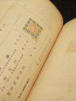 老人形師と彼れの妻　＜長谷川如是閑創作集 第2編＞