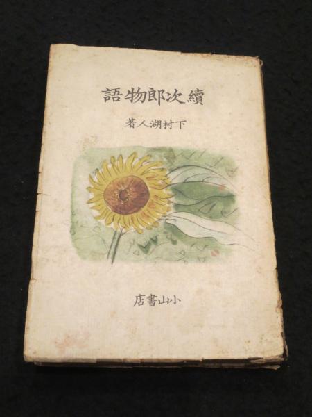 想像と幻想の不思議な世界 : エンサイクロペディア ファンタジア