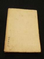 続 次郎物語