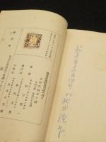 戦後の農村は何処へ行く