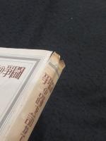 闘争の跡を訪ねて