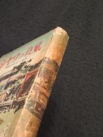 ジャワの旋風 : 戦後文化の探訪