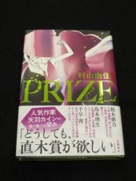 【サイン入り】　PRIZE プライズ