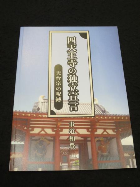 国鉄駅名全百科 / 古書クマゴロウ / 古本、中古本、古書籍の通販