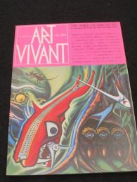 アールヴィヴァン(ART VIVAN)　1986年　21号　；　特集　再構成：日本の前衛1945-1965