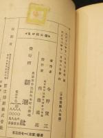闇に悶ゆる : 暁 第1巻