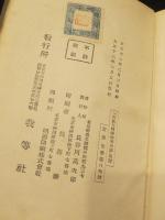 奇妙な精神病者の話