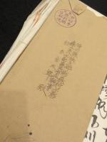 大正11年～昭和10年　秩父鉄道・石灰石輸送事業関係資料