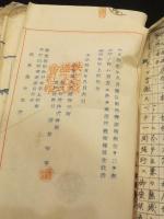 大正11年～昭和10年　秩父鉄道・石灰石輸送事業関係資料