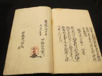 円物礼法 全